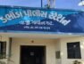 dabhoda police station