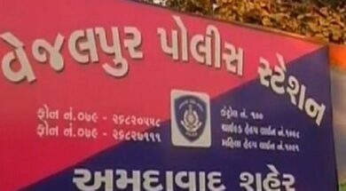 vejalpur police station