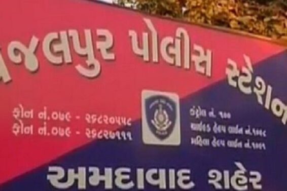 vejalpur police station