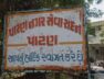 patan nagarpalika