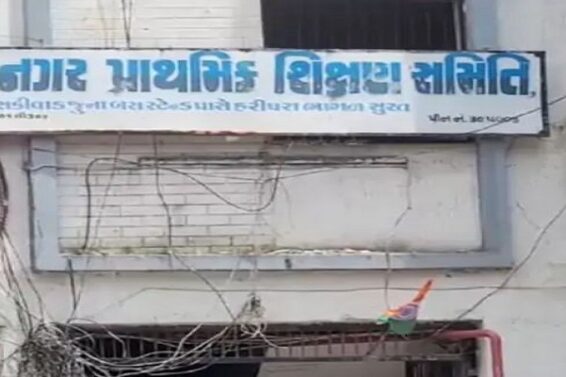 Municipal school, Surat