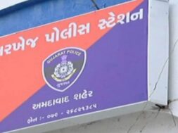 sarakhej police station