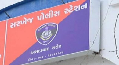 sarakhej police station