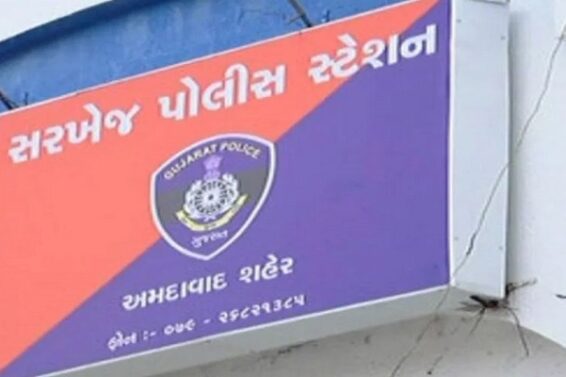 sarakhej police station